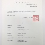 指定特定福祉用具販売事業所